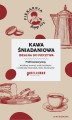 Kawa Śniadaniowa- Idealna do pieczywa |  Piekarnia Mojego Taty x Palarnia Kawy KELLERAN